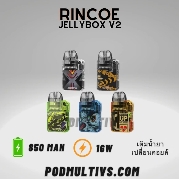 Rincoe jellybox v2 pod