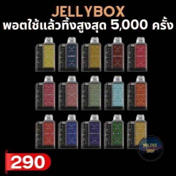 JELLY BOX DISPOSABLE