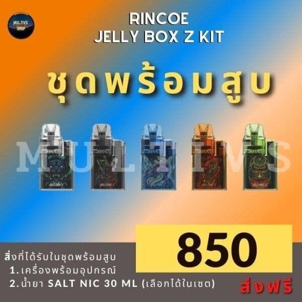 RINCOE JELLY BOX Z POD