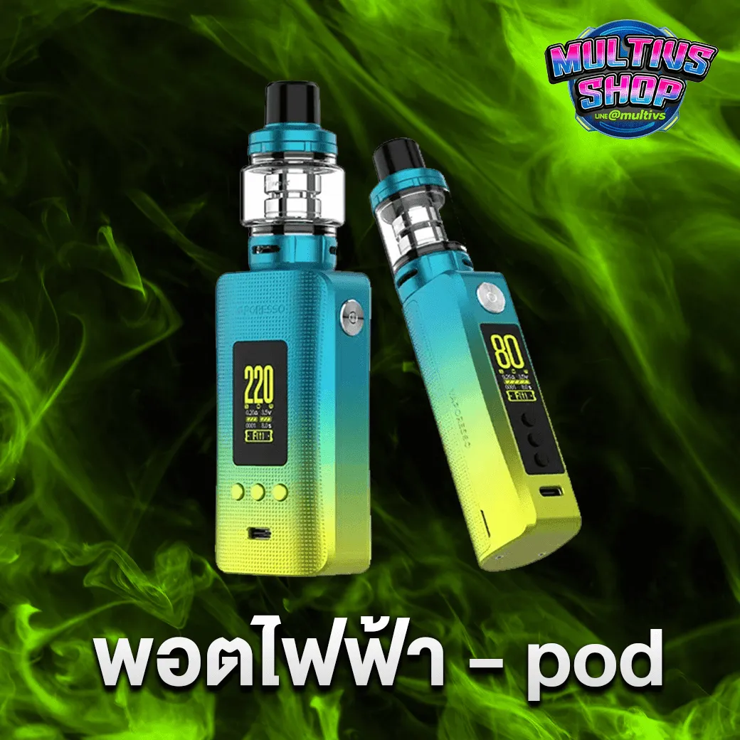 ภาพตัวอย่างสินค้า พอตไฟฟ้า (Pod Systems)